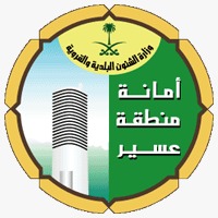 امانة منطقة عسير  